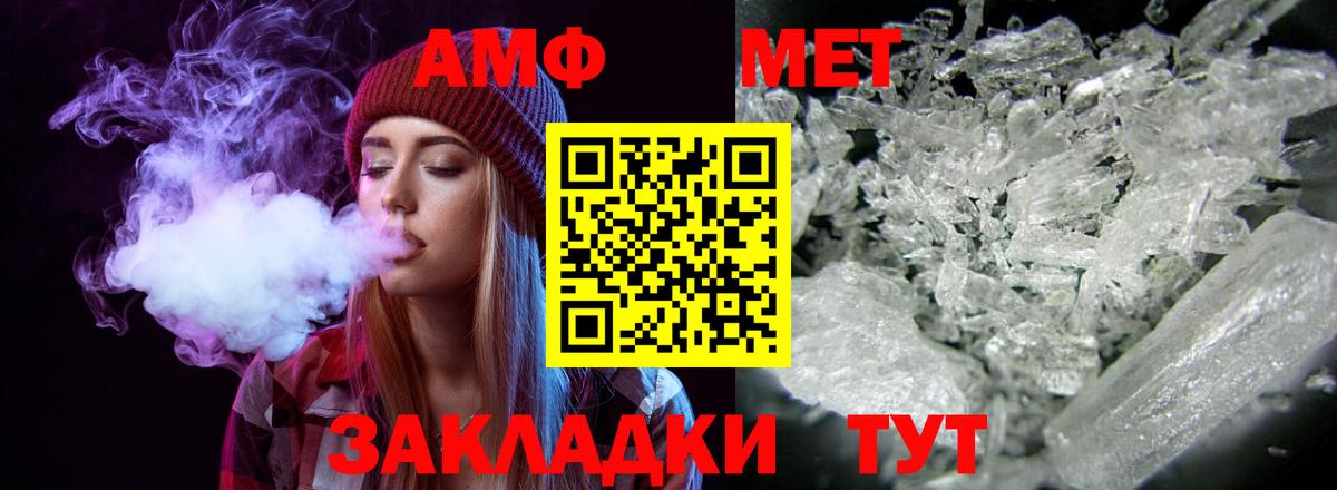 Amphetamine Розовый Медногорск