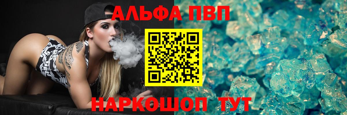 Медногорск  A-PVP  Альфа ПВП крисы CK  A PVP VHQ  Вход с VPN  Alpha PVP СК 