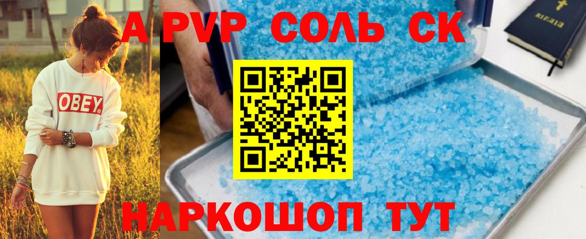 Альфа ПВП Crystall Медногорск