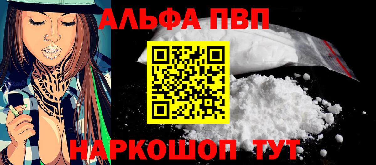 A-PVP  Медногорск  хочу   Alpha PVP СК КРИС  A-PVP Соль  Alpha PVP кристаллы 