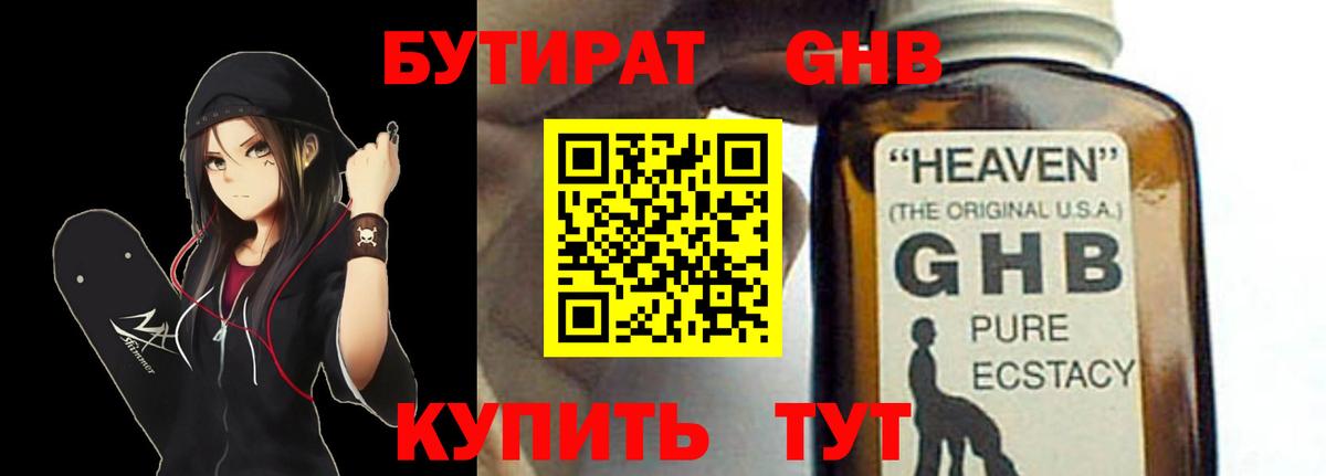 БУТИРАТ BDO  Вход с VPN  БУТИРАТ  Медногорск 