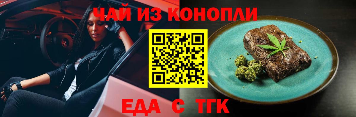 Медногорск  Cannafood конопля  Вход с VPN 
