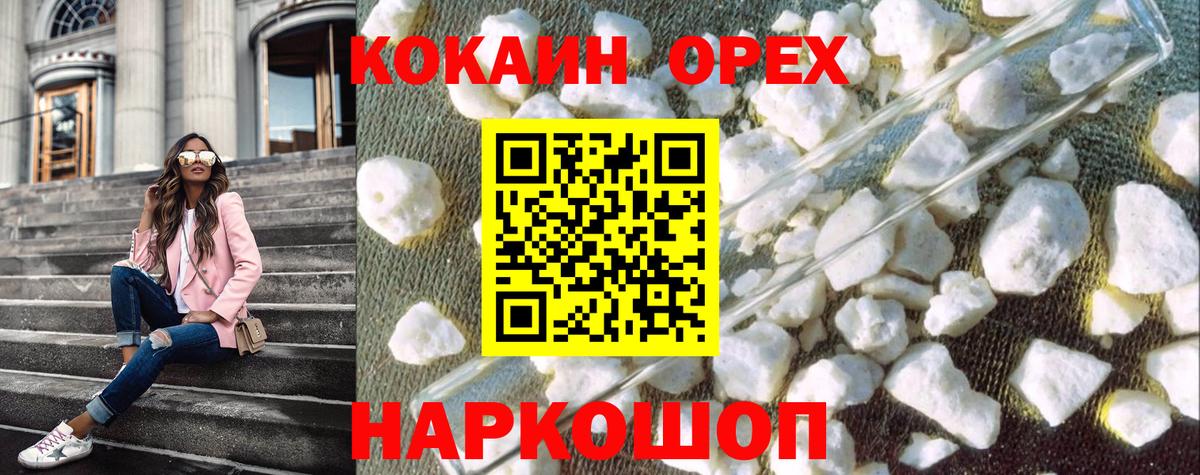 Кокаин  КОКАИН Перу  Вход с VPN  Медногорск 