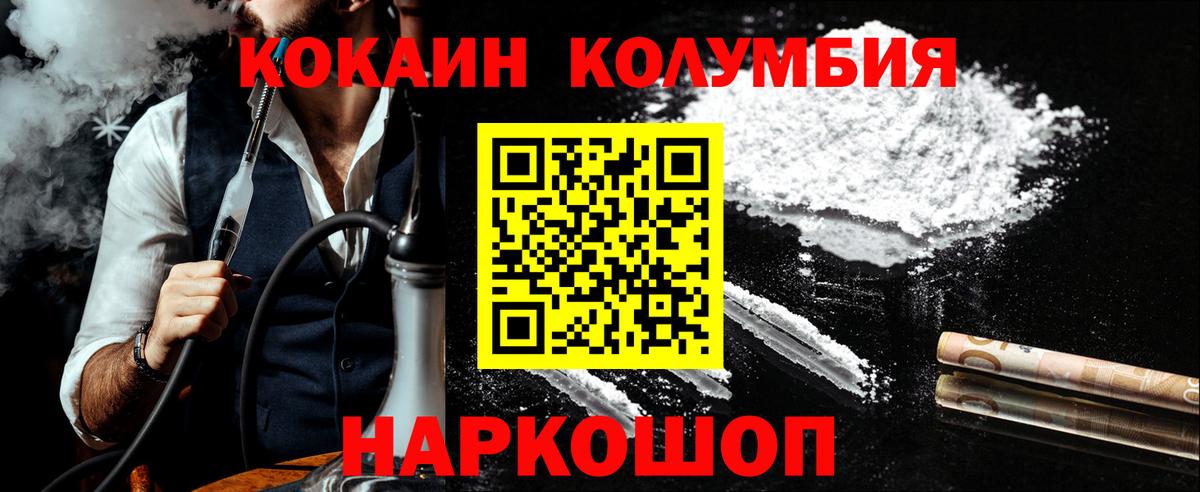 COCAIN Боливия Медногорск