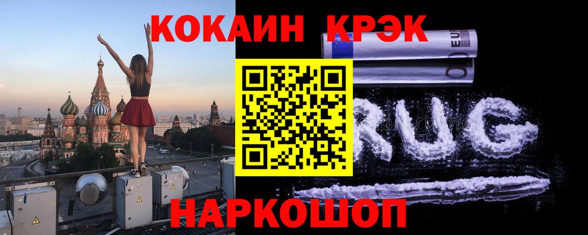 как найти закладки  Медногорск  Кокаин Колумбийский  Кокаин 99%  КОКАИН 