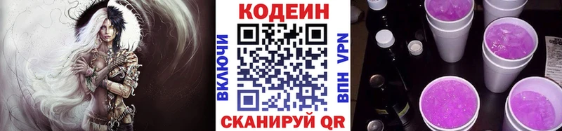 Кодеин Purple Drank  ссылка на мегу ССЫЛКА  Медногорск 