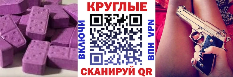 Ecstasy ешки  MEGA как войти  Медногорск  наркотики 