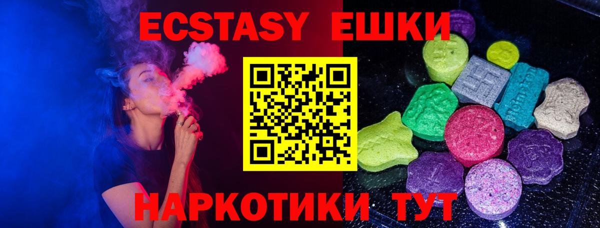 Медногорск  Ecstasy  Вход с VPN  ЭКСТАЗИ Cube 