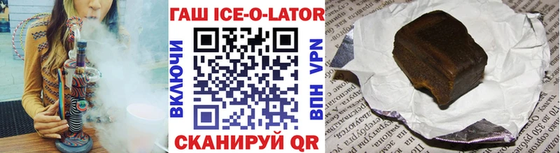 Гашиш ice o lator  Медногорск 