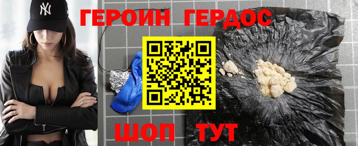 ГЕРОИН гречка Медногорск