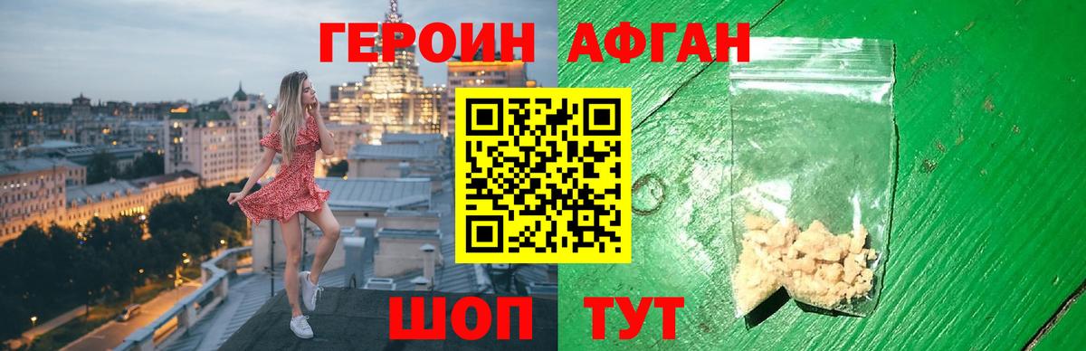 Медногорск  Героин гречка  Вход с VPN 