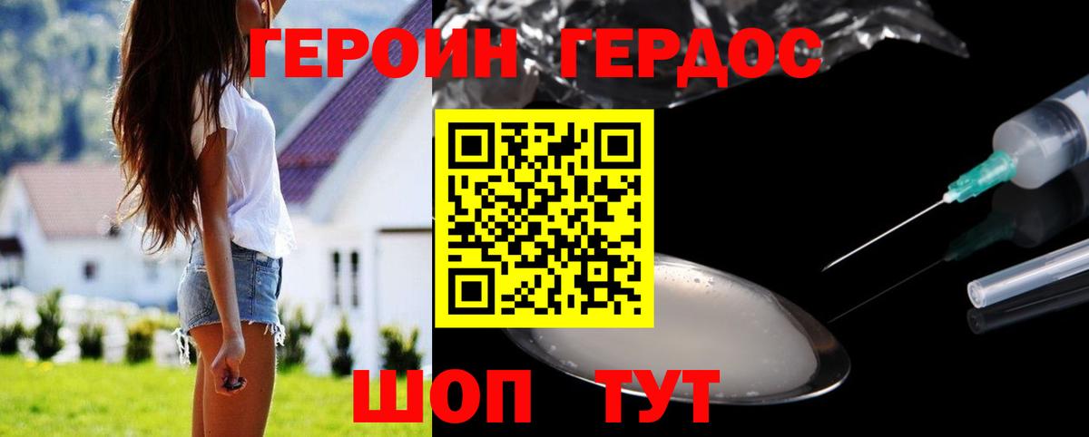 Героин афганец  Медногорск 