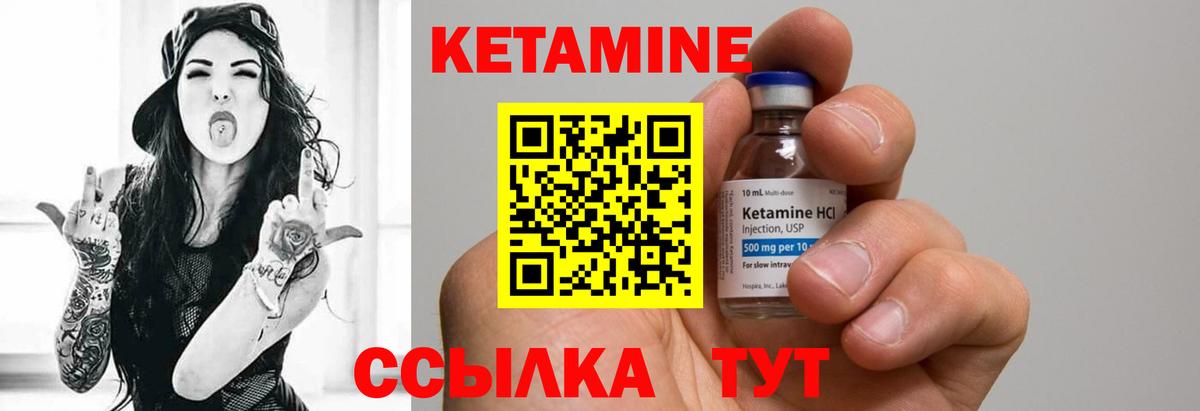 Кетамин VHQ  Вход с VPN  Медногорск  Кетамин VHQ 