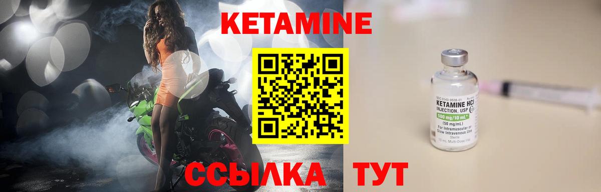 КЕТАМИН ketamine  ОМГ ОМГ зеркало  Медногорск 