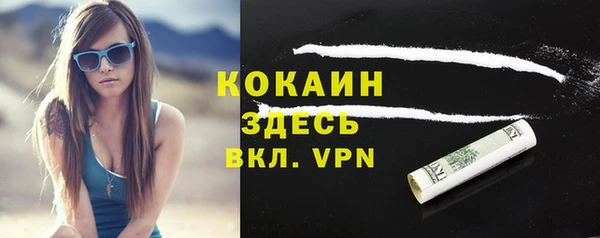 кокаин VHQ Волоколамск