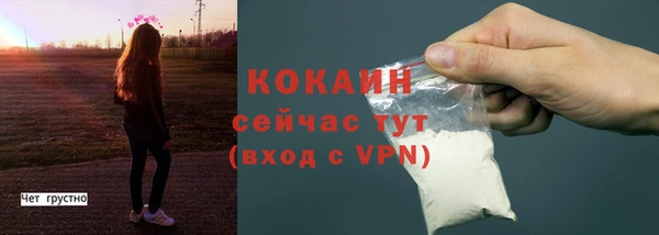 кокаин VHQ Волоколамск
