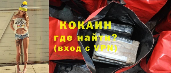 кокаин VHQ Волоколамск