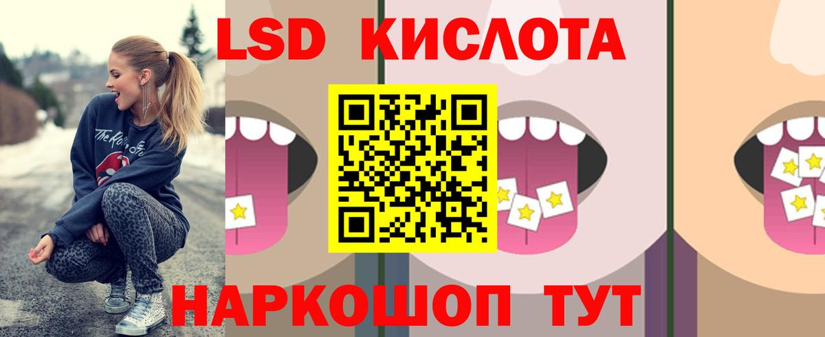 LSD-25 экстази кислота  Лсд 25 экстази  ЛСД экстази кислота  Медногорск  Вход с VPN 
