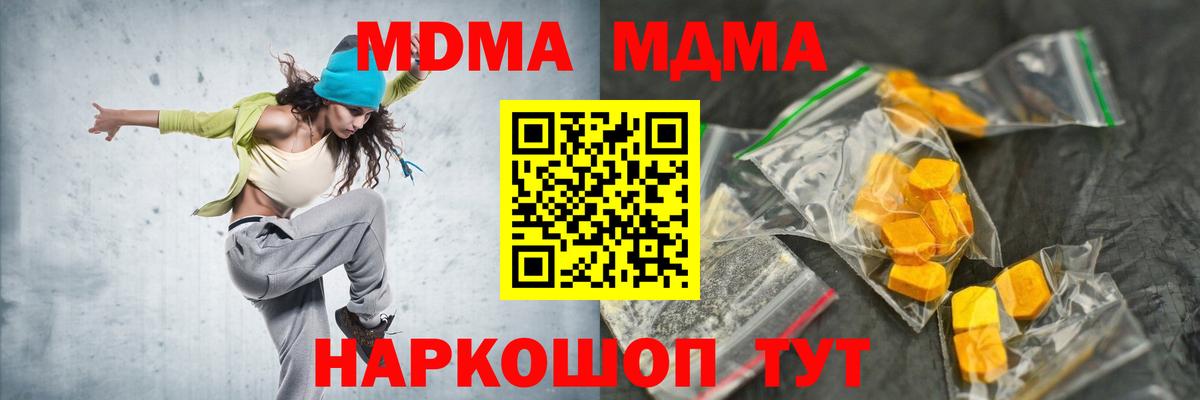MDMA crystal  Вход с VPN  Медногорск  МДМА молли 