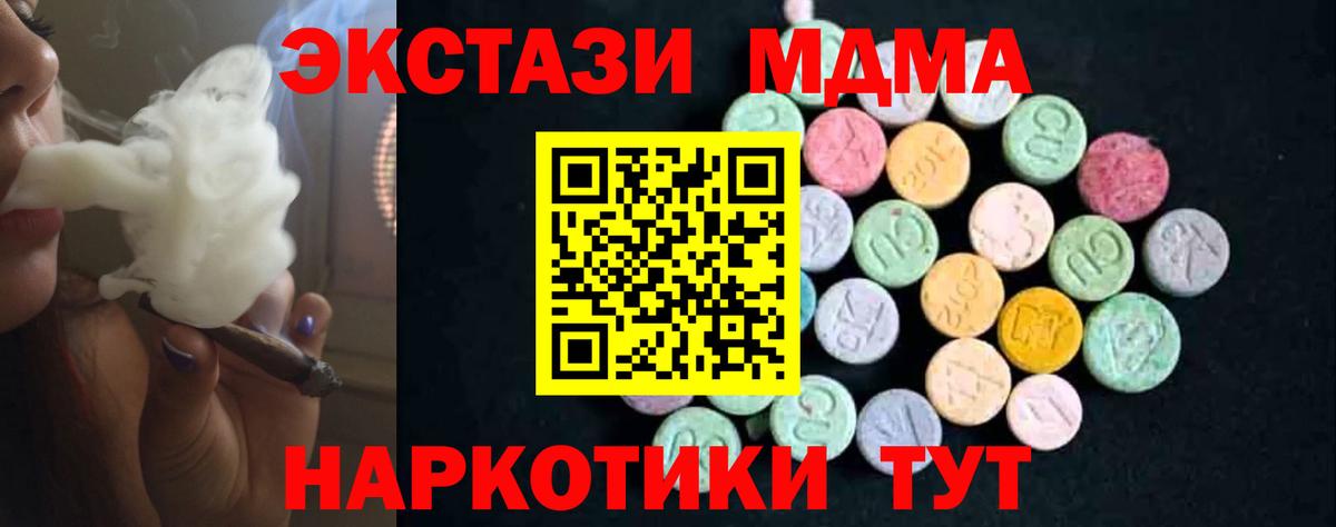 МДМА crystal  Медногорск  MDMA  MDMA кристаллы 