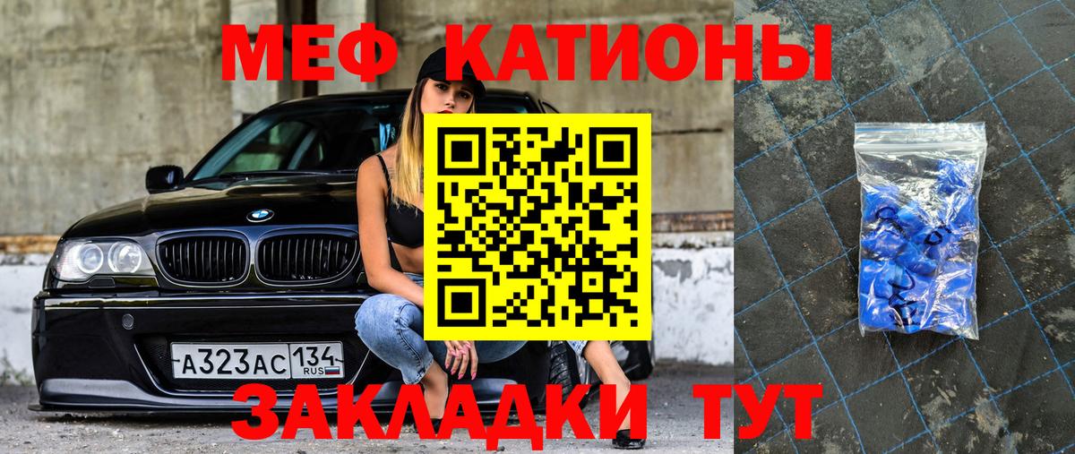 Меф  Медногорск