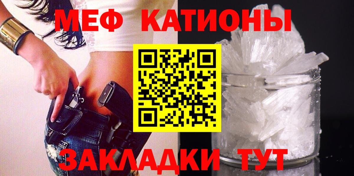 МЯУ-МЯУ VHQ  МЯУ-МЯУ  Медногорск  Меф VHQ  Меф 