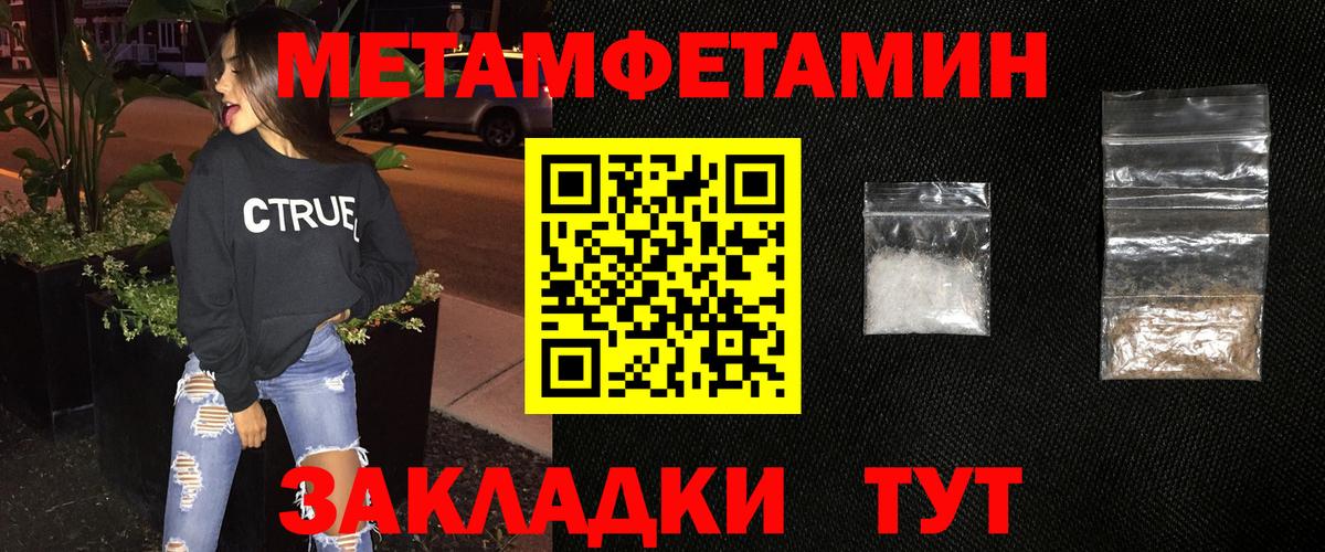 МЕТАМФЕТАМИН мет  Вход с VPN  Медногорск 