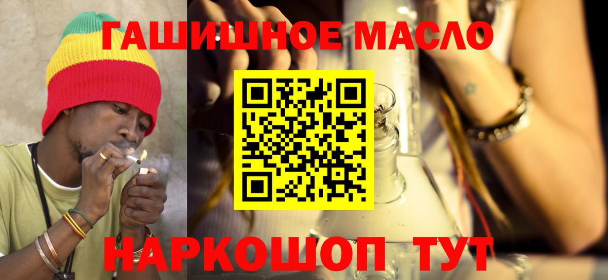 Дистиллят ТГК гашишное масло Медногорск