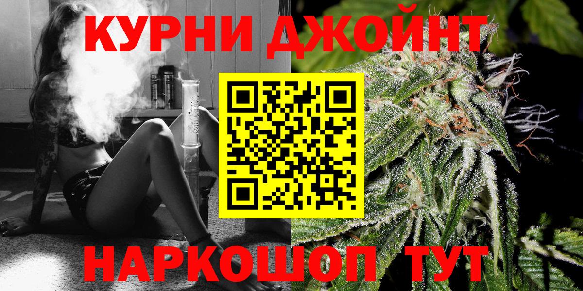 Каннабис AK-47  Марихуана OG Kush  Вход с VPN  Медногорск  МАРИХУАНА семена 